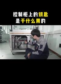 第3集｜機器人控制柜的玩法第三彈，大家還想看老師講什么？?#工業(yè)機器人??#智能制造??#學習#硬聲創(chuàng)作季 