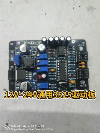 驱动板,12V,短路保护,通用,前级,24v,限流