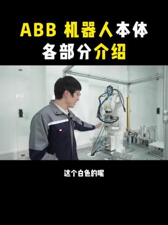 机器人,工业自动化,ABB,ABB技术,瑞士ABB,ABB变频器,ABB机器人,ABB,ABB技术,瑞士ABB,ABB变频器,ABB机器人,abb工业机器人,abb软启动器,abb焊接机器人,ABB ROBOT,ABB智能控制系统,ABB,ABB技术,瑞士ABB,ABB500,ABB变频器,ABB机器人,abb软启动器,abb工业机器人,abb焊接机器人,ABB ROBOT,ABB智能控制系统