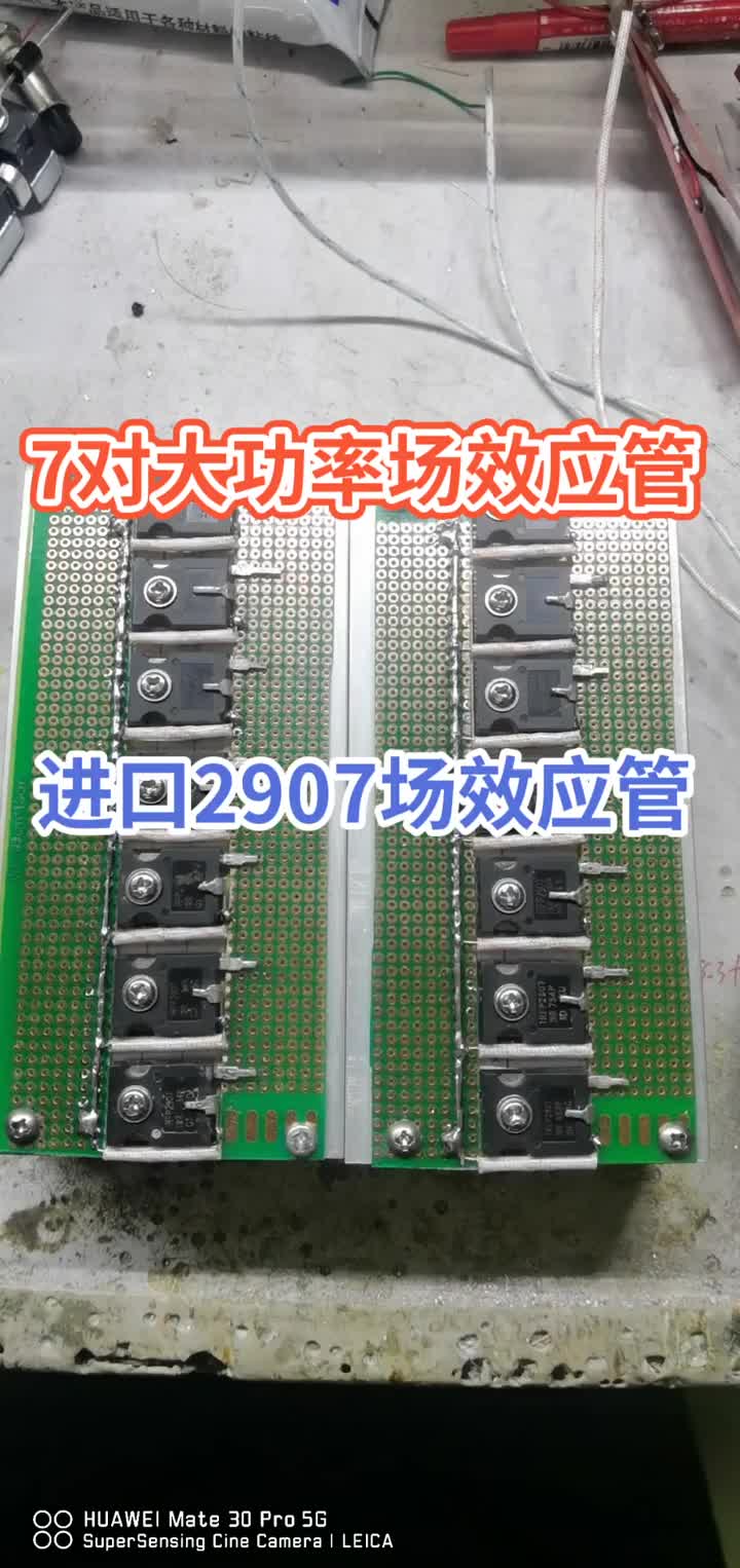 24伏3600瓦搞起，7对进口2907场效应管。 #3525驱动板 #隔离驱动板 #3525隔#硬声创作季 