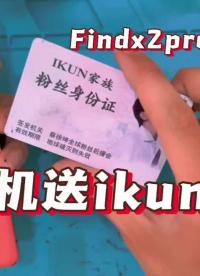 FINDX2RO更換外屏，找我修手機送ikun小周邊 #曲面屏 #修手機 #手機爆屏修復#硬聲創作季 