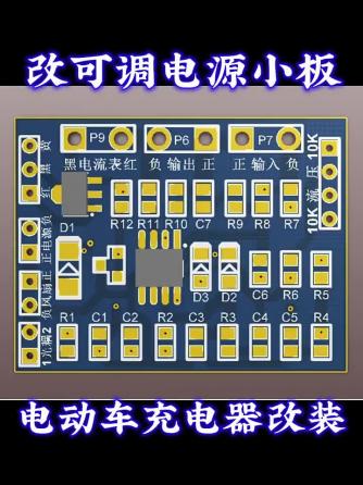 电源,电动车,电源供电,可调电源