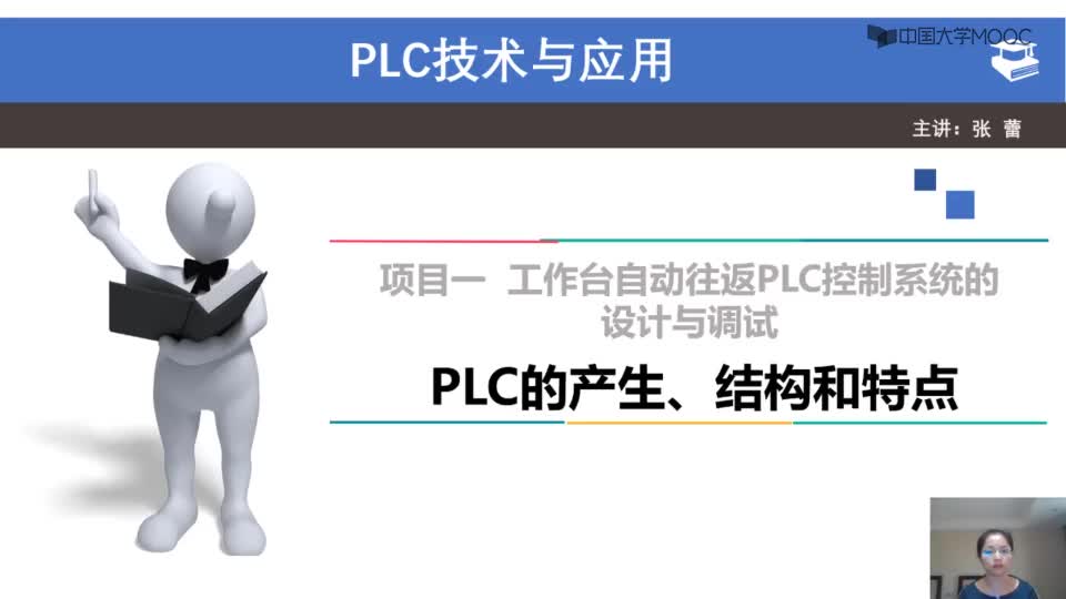 #硬聲創作季  PLC技術應用：11.2PLC的產生、結構和特點