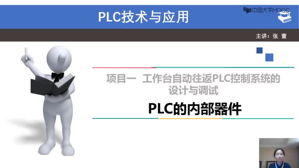 #硬聲創(chuàng)作季  PLC技術(shù)應(yīng)用：12.2PLC內(nèi)部器件