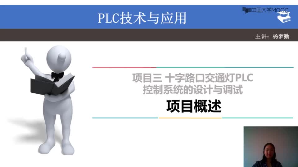 #硬聲創作季  PLC技術應用：31.1項目概述