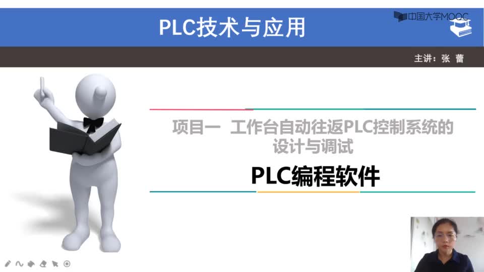 #硬声创作季  PLC技术应用：131.1编程软件的使用