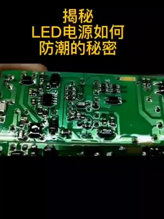 照明电源,LED驱动,LED电源,驱动电源,LED驱动电源