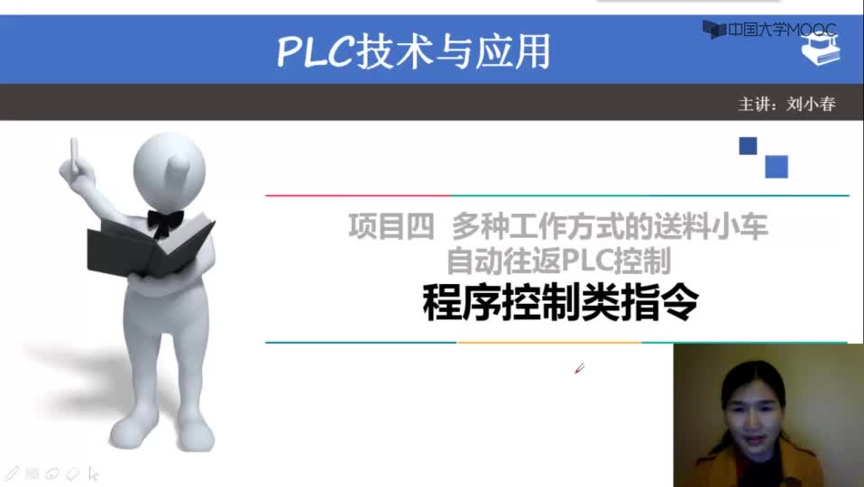 #硬聲創作季  PLC技術應用：程序控制類指令