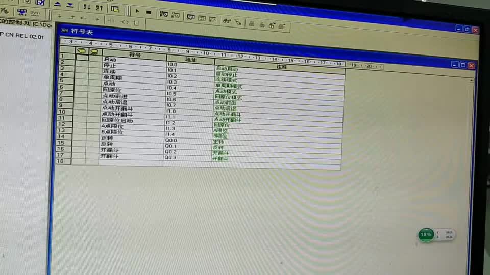 #硬聲創作季  PLC技術應用：項目實施