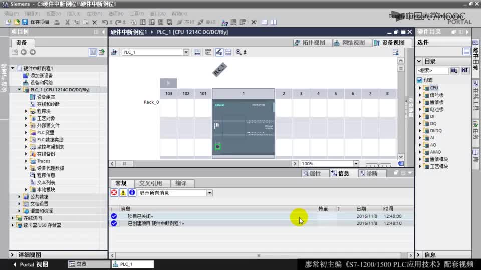 #硬聲創作季  PLC原理與應用：11-參考6