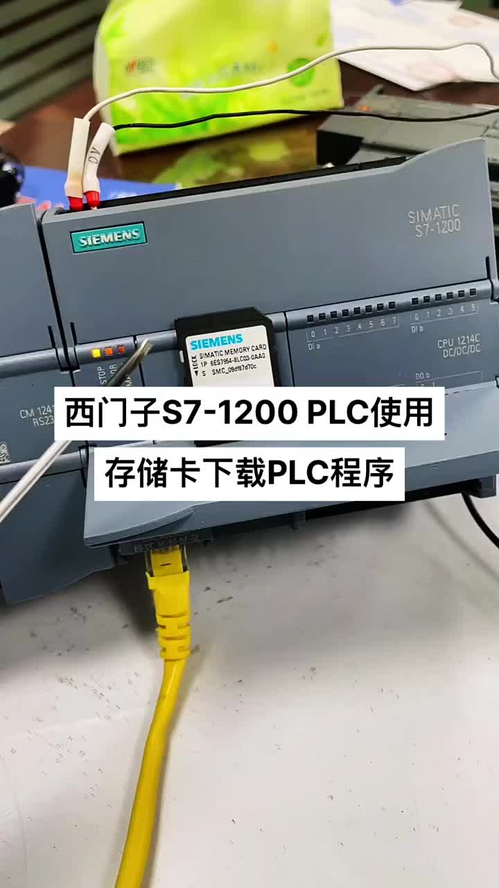 使用存储卡下载PLC程序 #PLC #自动化设备 #零基础学电工#硬声创作季 