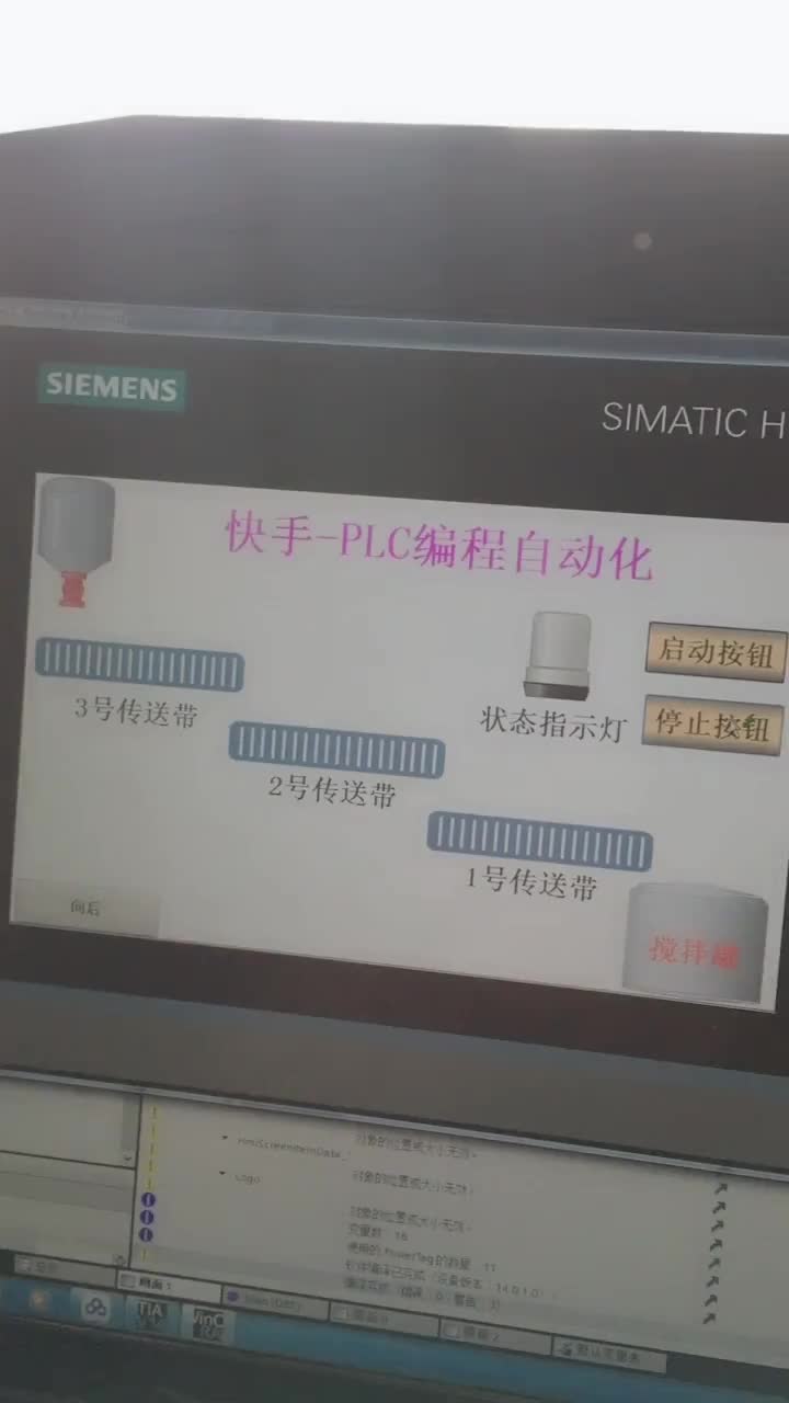 使用西門子S7-1200PLC做了一個簡單的順啟逆停控制#硬聲創作季 