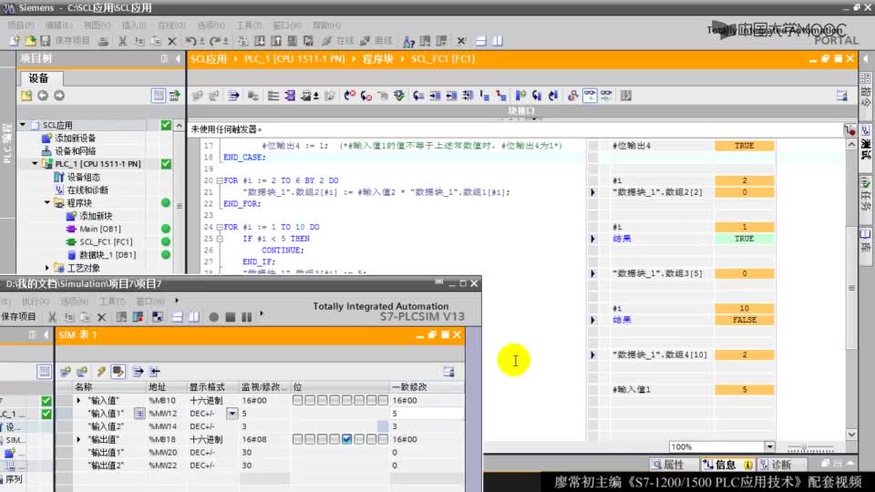 #硬聲創(chuàng)作季  PLC原理與應(yīng)用：29-參考2