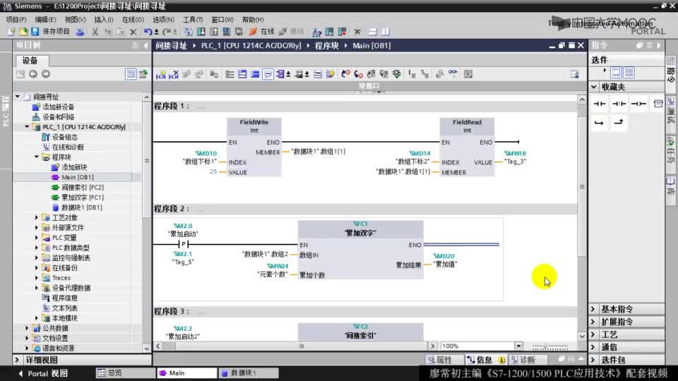 #硬聲創作季  PLC原理與應用：30-參考2