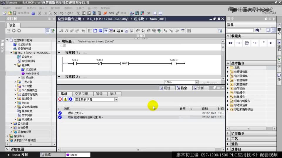 #硬聲創作季  PLC原理與應用：31-參考2