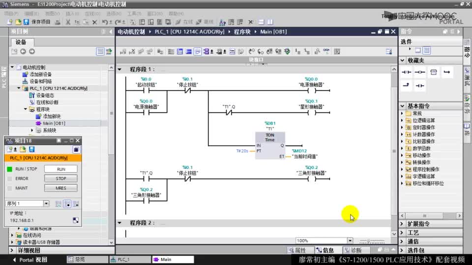 #硬聲創作季  PLC原理與應用：55-參考