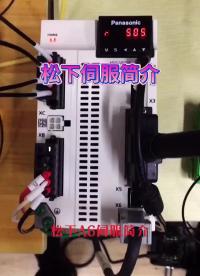 松下伺服驱动器外部端口简介 #PLC #PLC #零基础学习电工#硬声创作季 