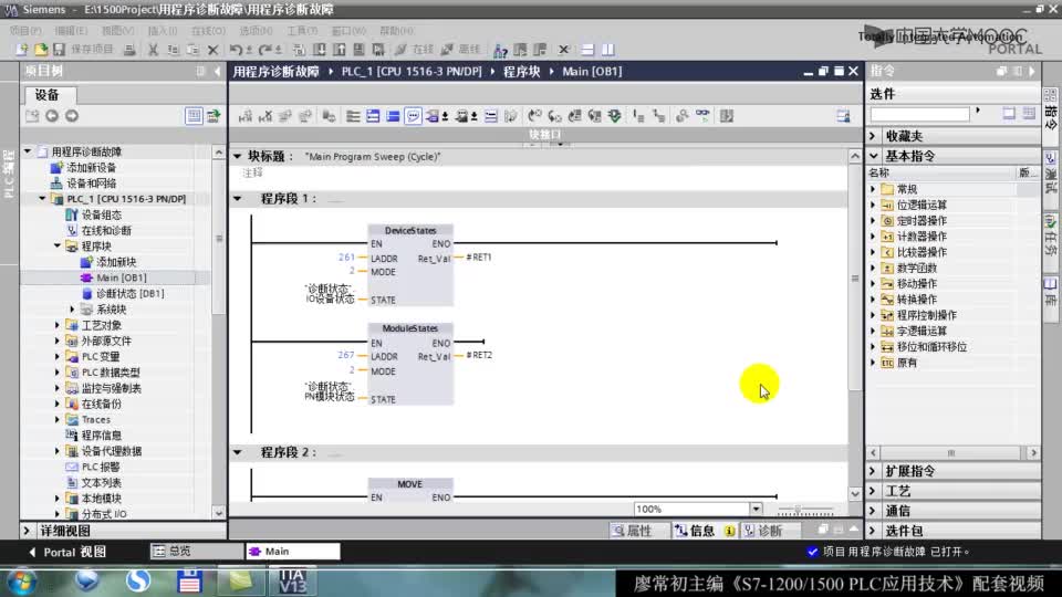 #硬聲創作季  PLC原理與應用：59-參考