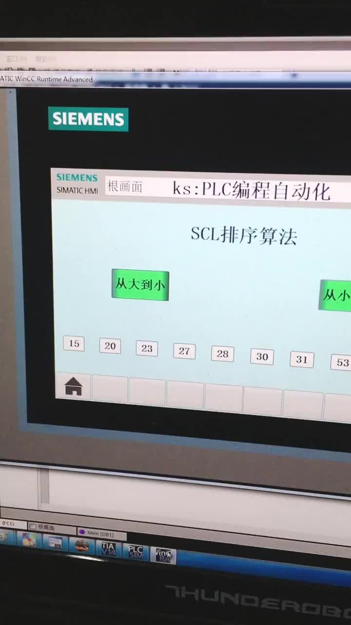使用西門子S7-1200PLC做了一個簡單的數據排序算法，喜歡的老鐵請雙擊點亮#硬聲創作季 