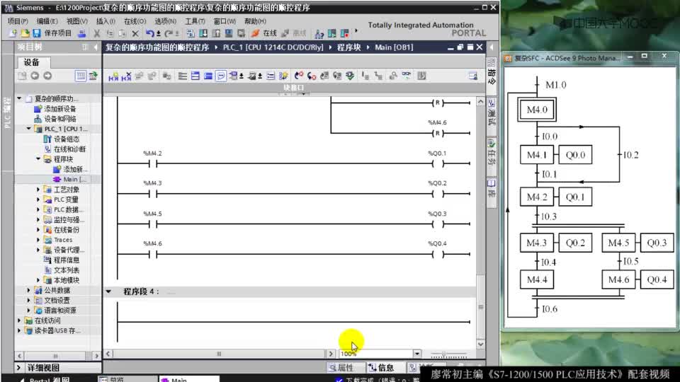 #硬聲創作季  PLC原理與應用：參考5