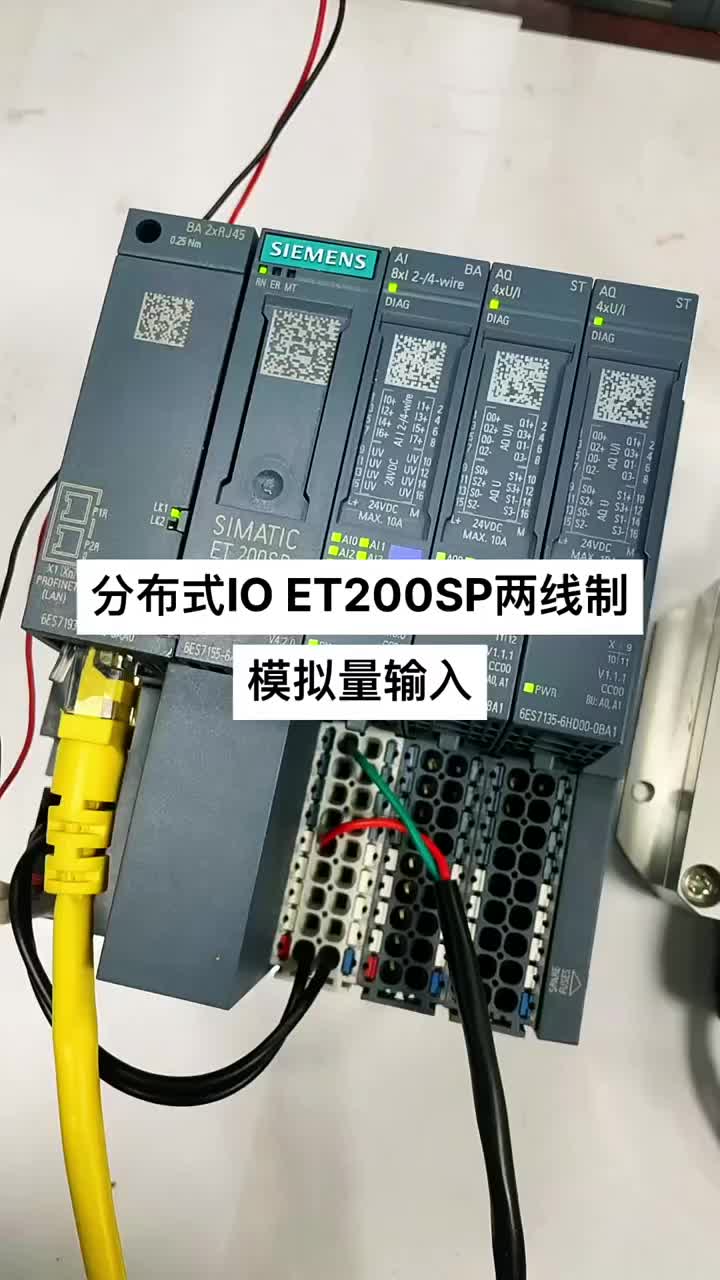 西門子分布式IO ET200SP兩線制模擬量輸入接線方法 #plc編程 #電氣工程及其自動(dòng)化 #電工教#硬聲創(chuàng)作季 