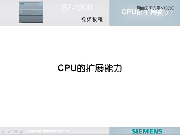 #硬聲創作季  PLC原理與應用：1.7S7-1200PLC擴展能力
