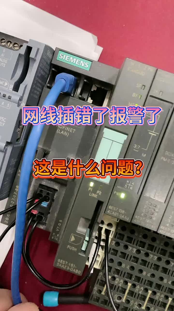 西门子S7-1200拓扑网络的组态，有没有老铁知道拓扑网络的作用？知道的老铁双击评论打出来#硬声创作季 