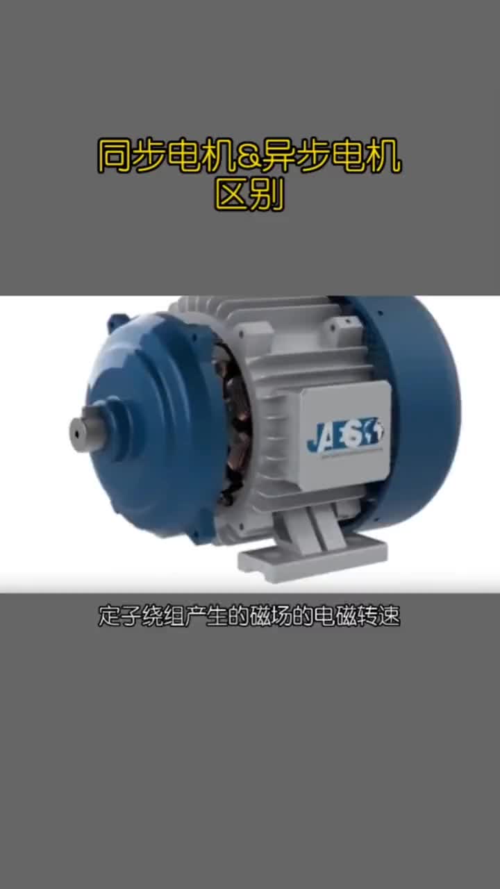 伺服電機(jī)是屬于同步電機(jī)還是異步電動機(jī)？#同步電機(jī) #異步電機(jī) #伺服電機(jī) #安川電機(jī) #ABB#硬聲創(chuàng)作季 