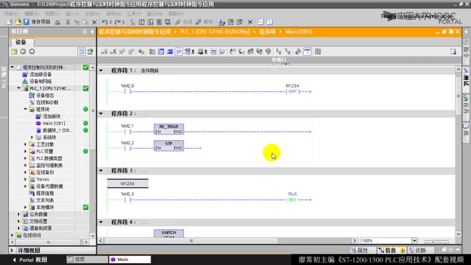 #硬聲創作季  PLC原理與應用：參考7