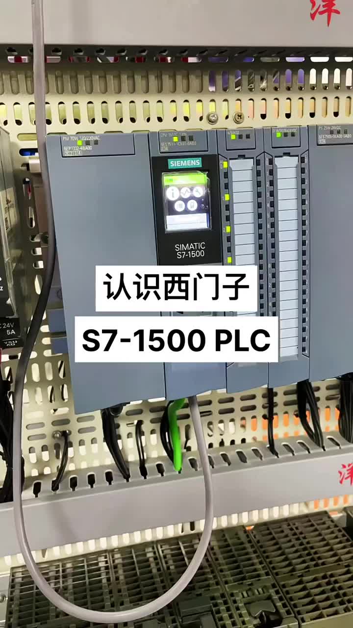 西門子S7-1500緊湊型PLC簡介 #電氣工程及其自動化 #plc編程 #高低壓成套設備#硬聲創(chuàng)作季 