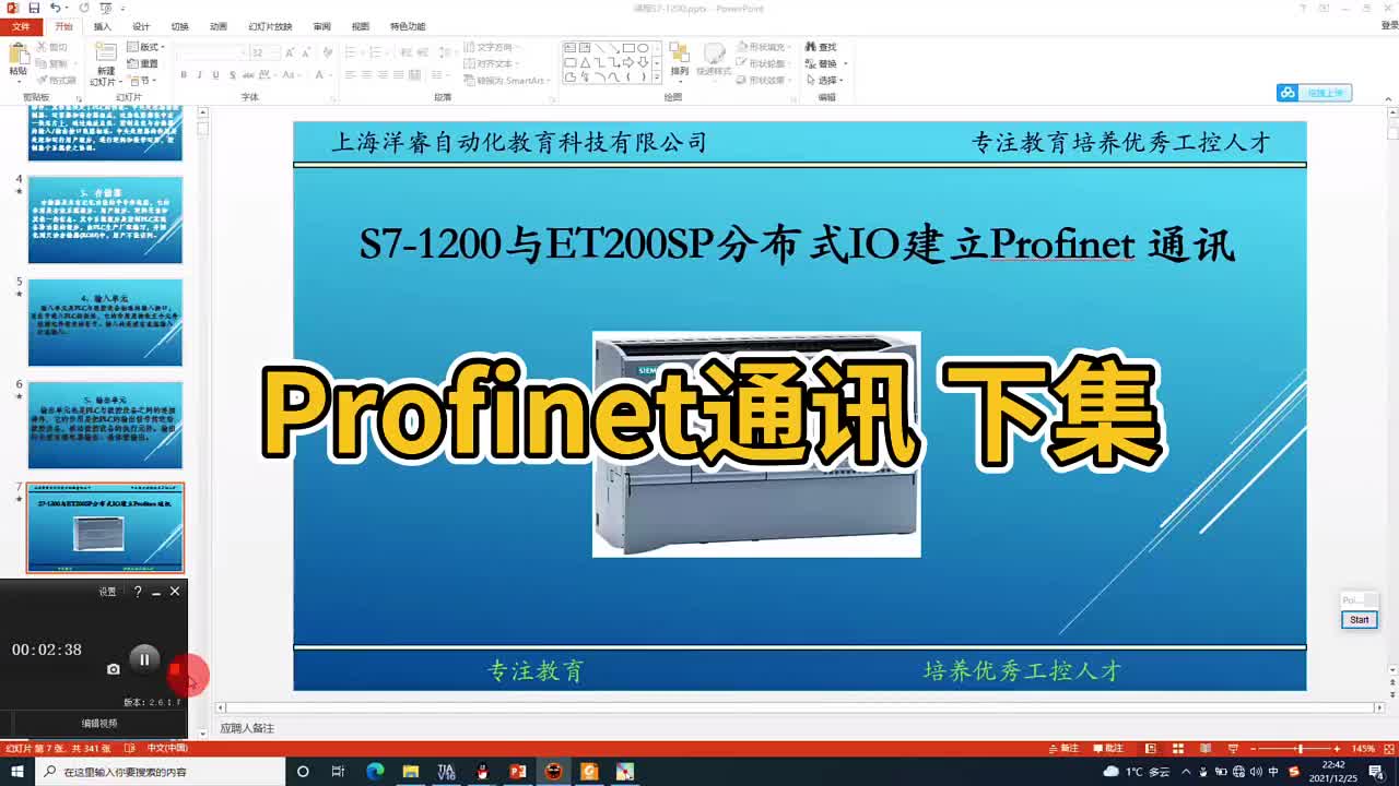 西門子S7-1200PLC與ET200SP建立Profinet通訊 #PLC #自動化#硬聲創(chuàng)作季 