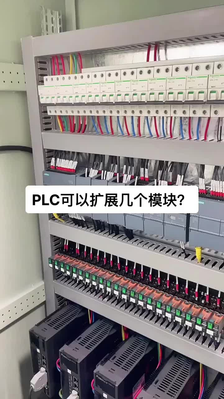 西門子S7-1200PLC擴展能力，最多擴展8?1?3 #PLC #自動化#硬聲創作季 