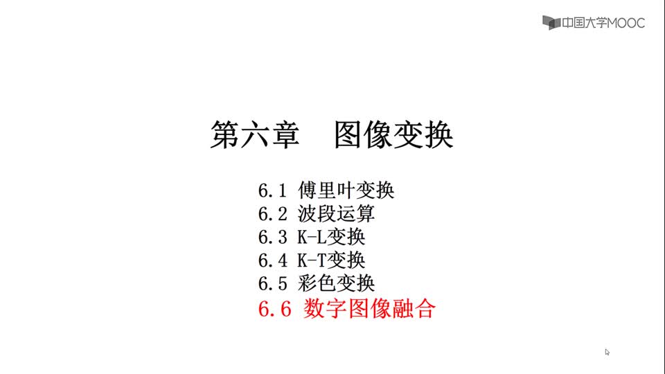 #硬聲創(chuàng)作季  數(shù)字圖像處理：教學(xué)視頻