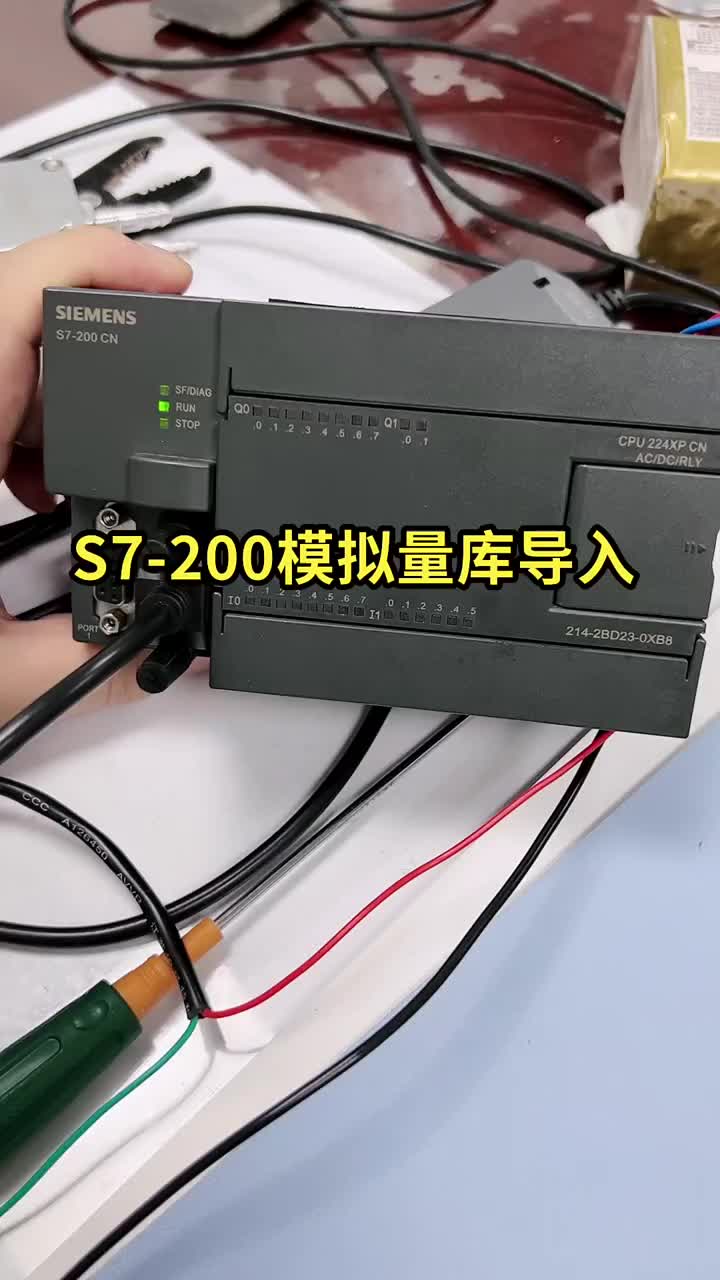 西门子S7-200PLC模拟量库文件导入 #PLC #工业自动化 #plc模拟量#硬声创作季 