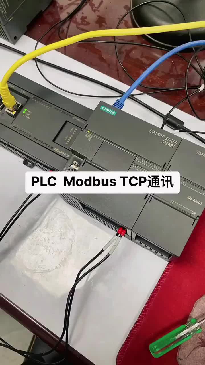 西门子S7-200SMART Modbus TCP通讯控制 #PLC #自动化#硬声创作季 