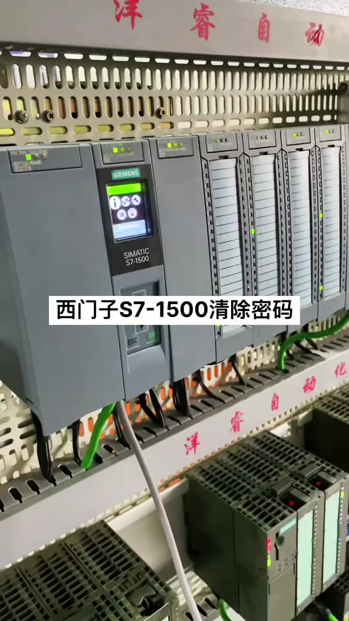 西门子S7-1500如何清除密码，想学习的自动化的朋友双击加关注，晚上9点30直播 #plc入门到精通#硬声创作季 