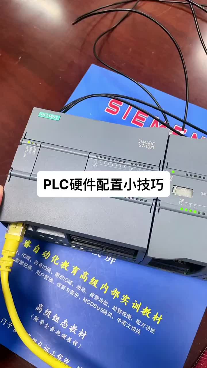 西門子S7-1200PLC自動(dòng)上傳配置小技巧 #plc編程 #自動(dòng)化#硬聲創(chuàng)作季 