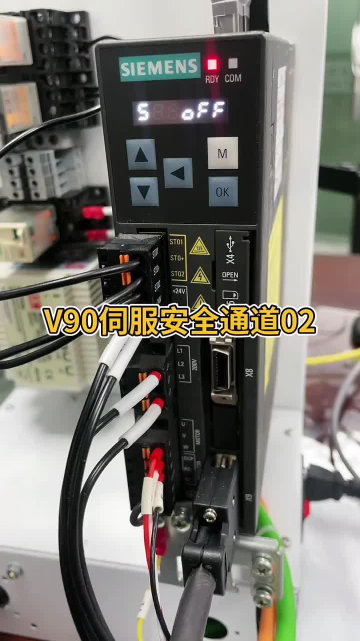 西门子V90伺服安全通道的使用02 #PLC #伺服 #电气工程及其自动化#硬声创作季 