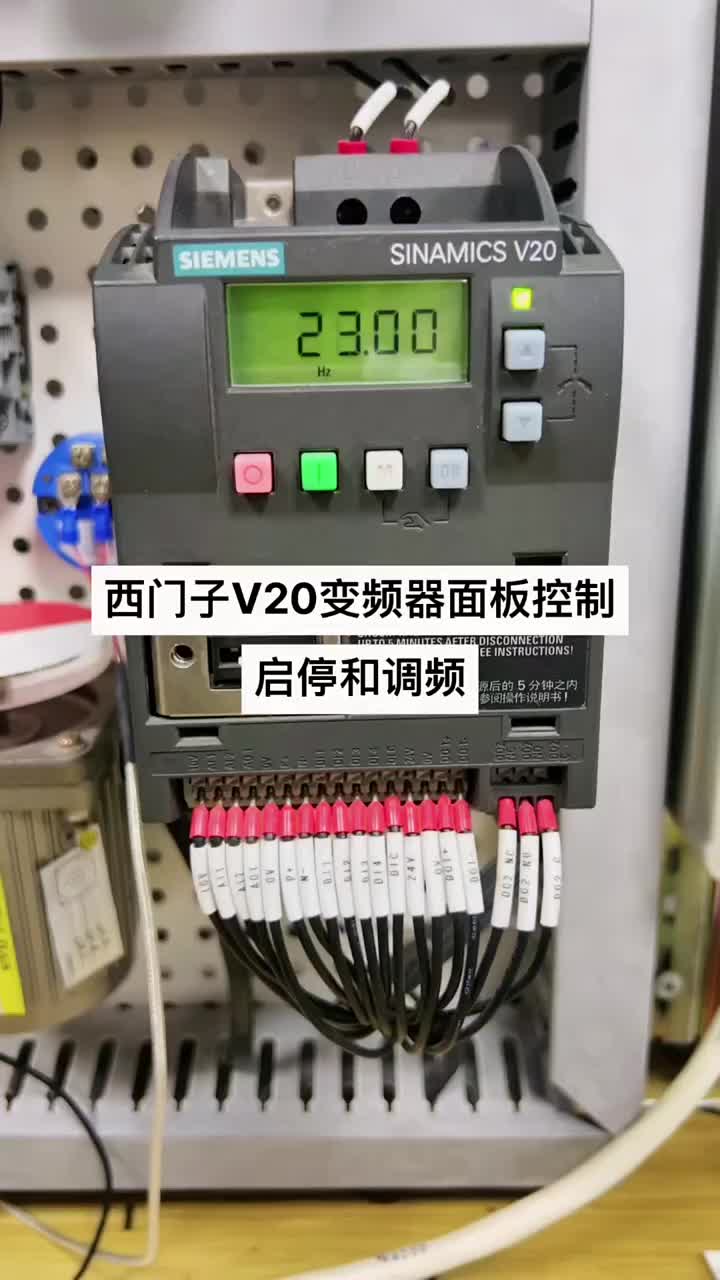 西門(mén)子V20變頻器面板啟停和調(diào)速控制 #plc編程 #電工教學(xué) #變頻器#硬聲創(chuàng)作季 