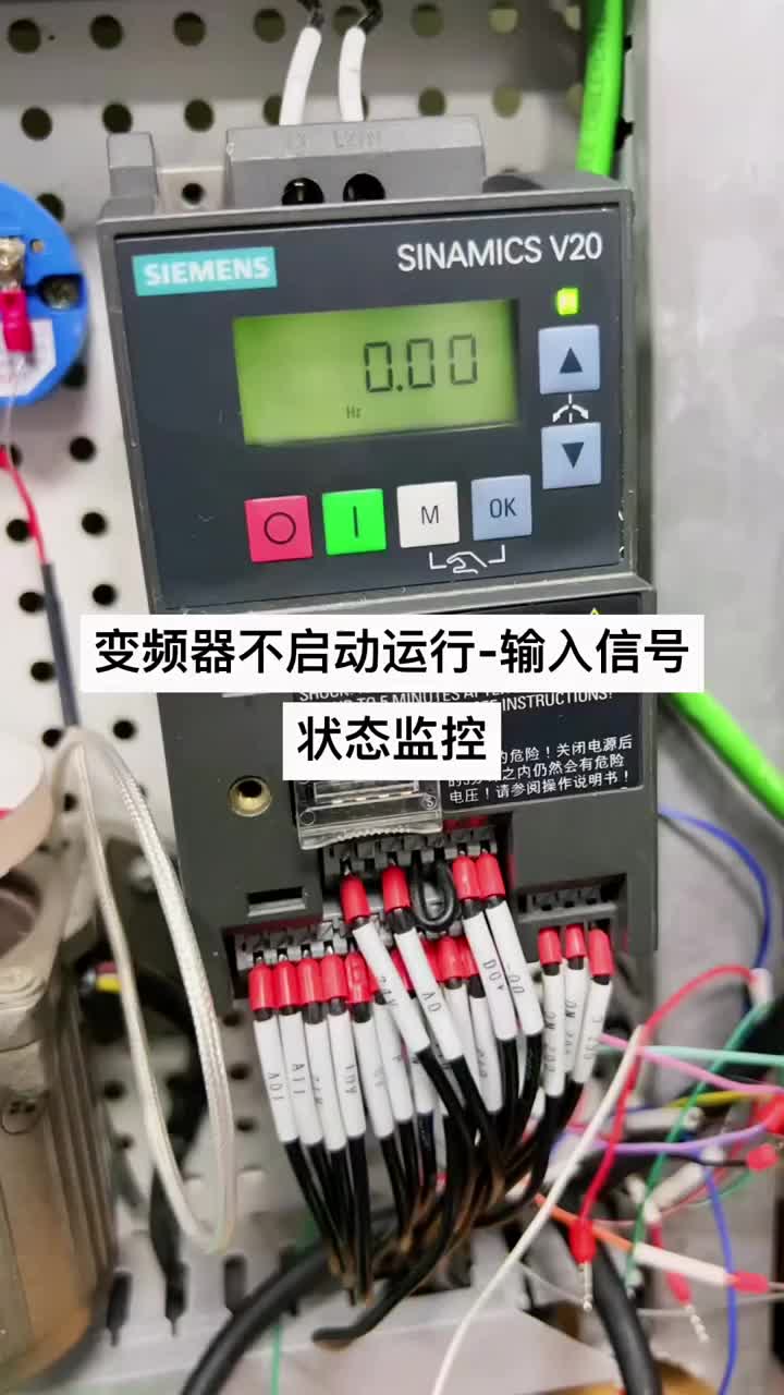 西門(mén)子V20變頻器輸入通道狀態(tài)監(jiān)控 #plc編程 #電工教學(xué) #plc培訓(xùn)#硬聲創(chuàng)作季 