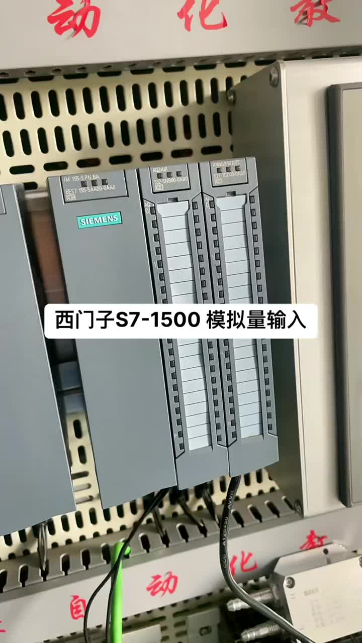 西門子S7-1500PLC兩線制4-20ma模擬量輸入 #plc編程 #電氣工程及其自動化 #成套電氣#硬聲創(chuàng)作季 