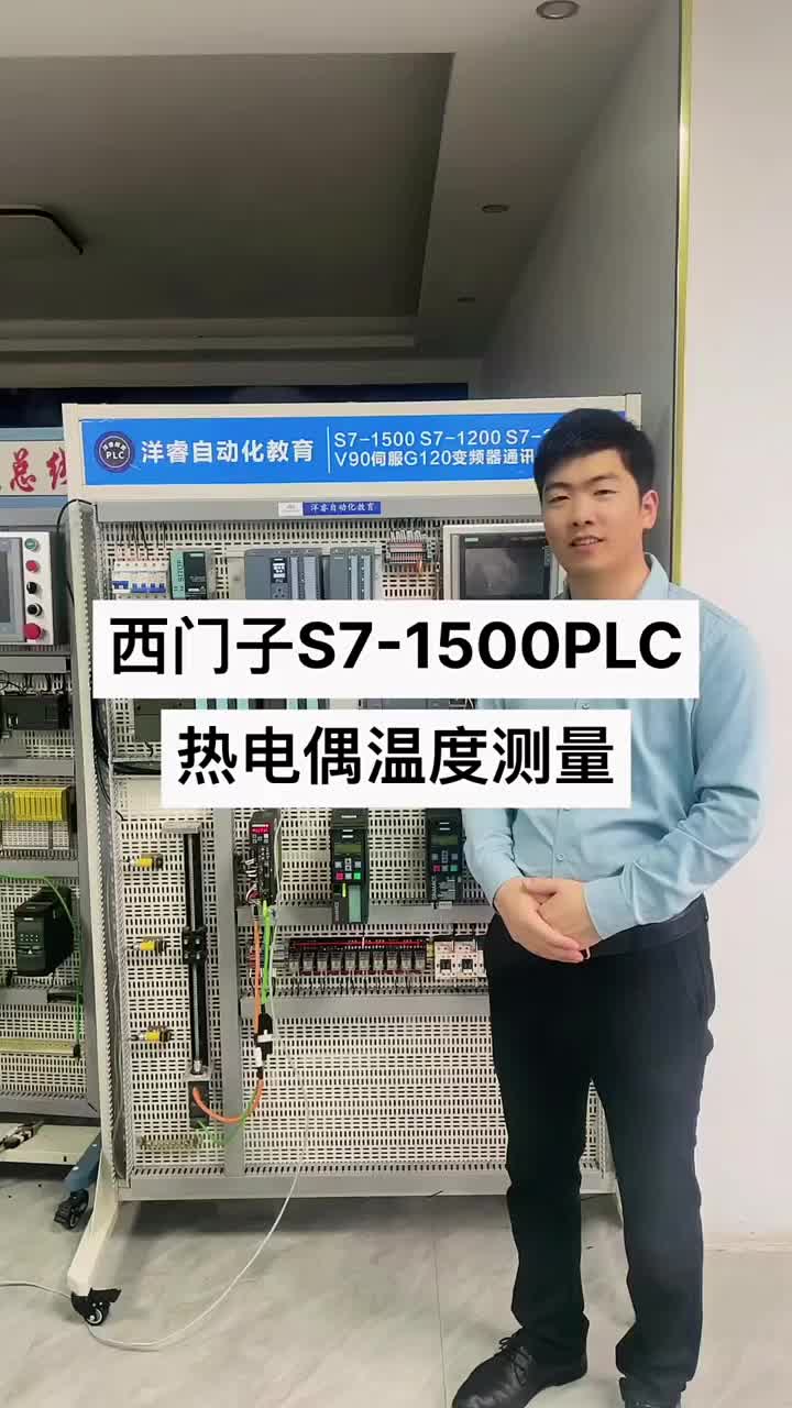 西門子S7-1500PLC熱電偶信號(hào)輸入 #電氣工程及其自動(dòng)化 #plc編程 #工業(yè)自動(dòng)化#硬聲創(chuàng)作季 