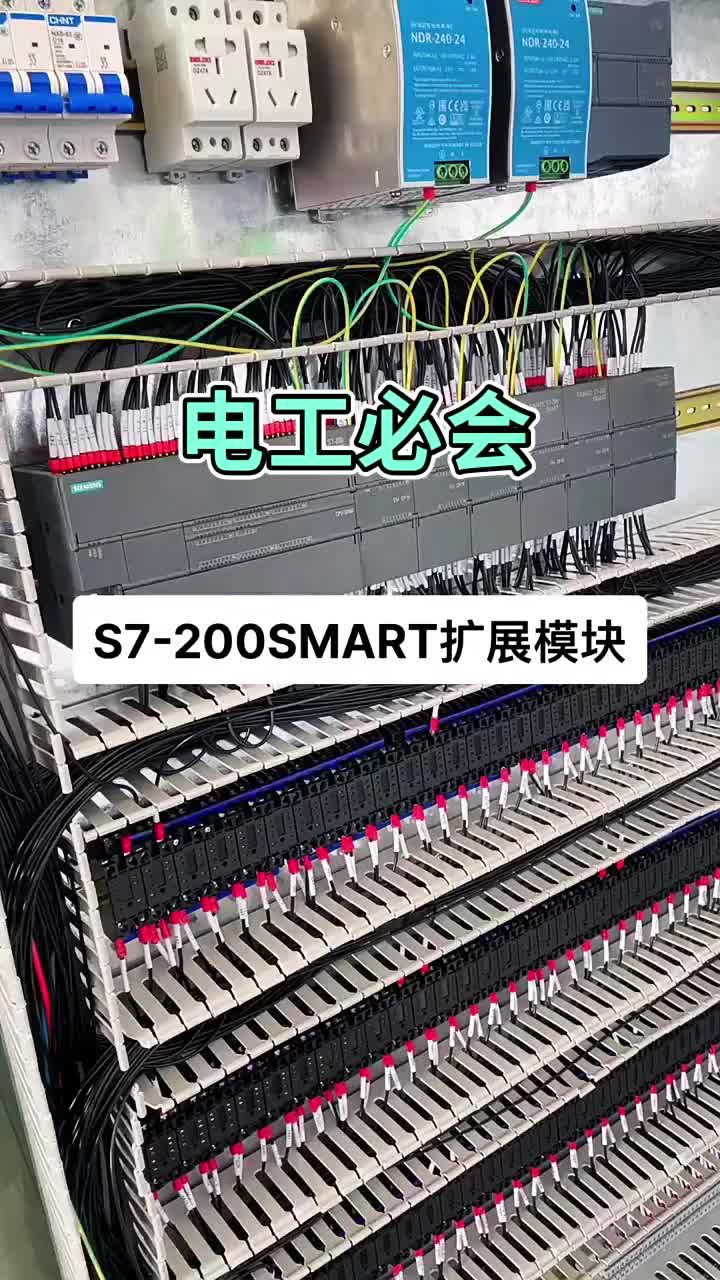 西门子S7-200SMART PLC扩展能力 #PLC #自动化#硬声创作季 