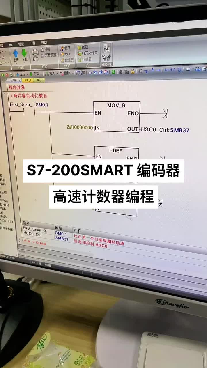 西門子S7-200SMART高速計數(shù)控制 #電氣工程及其自動化 #成套電氣設(shè)備 #plc編程#硬聲創(chuàng)作季 