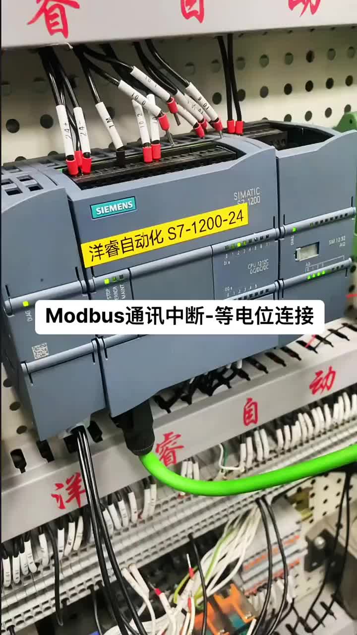 Modbus RTU通讯等电位连接 #plc编程 #变频器 #电工教学#硬声创作季 