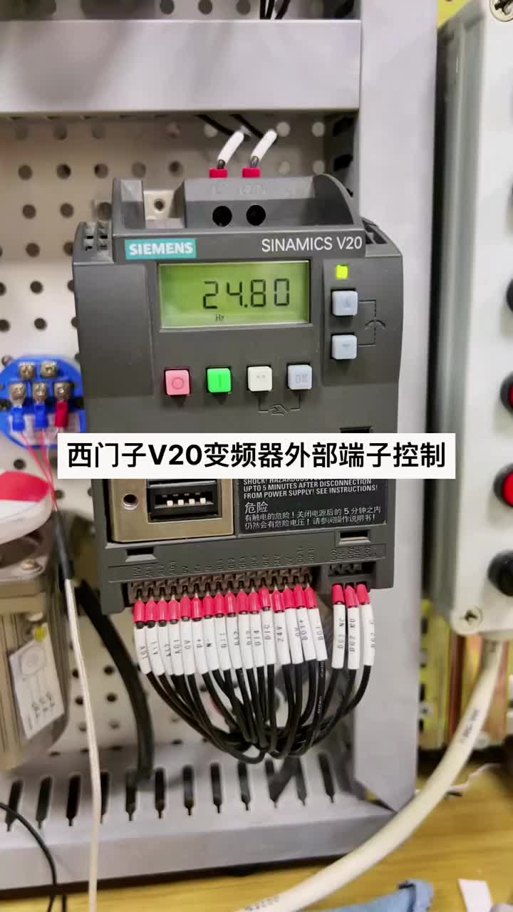 西門子V20變頻器外部端子控制 #plc編程 #電氣工程及其自動化 #電工知識#硬聲創作季 