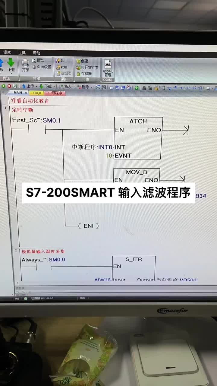 西門(mén)子S7-200SMART模擬量輸入濾波程序 #PLC #自動(dòng)化 #零基礎學(xué)習電工#硬聲創(chuàng  )作季 