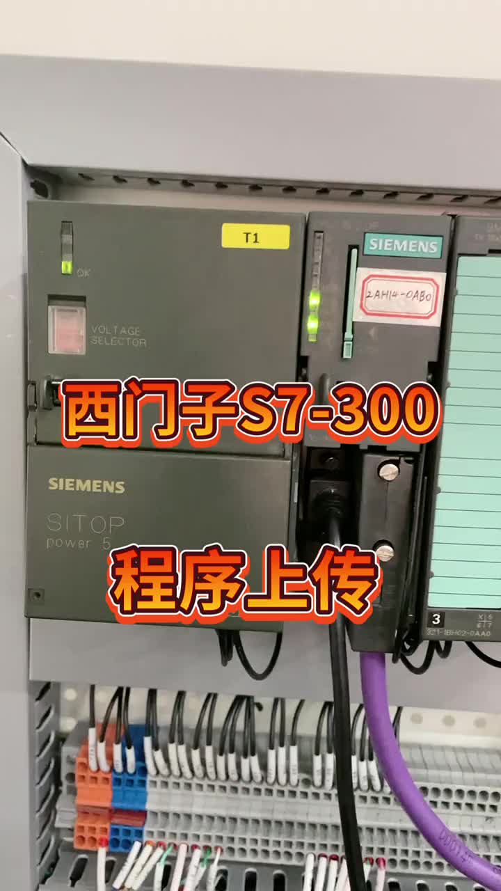 西門子s7-300PLC程序程序上傳的方法，使用博圖v15平臺，學(xué)會的老鐵雙擊加關(guān)注！#硬聲創(chuàng)作季 