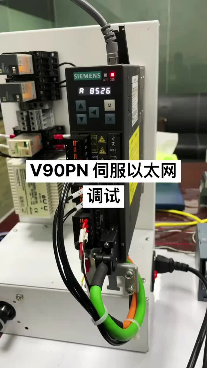 西門子V90PN伺服以太網(wǎng)調(diào)試的方法 #plc編程#硬聲創(chuàng)作季 