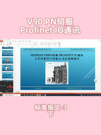 PLC编程,标准,PLC编程,Profinet